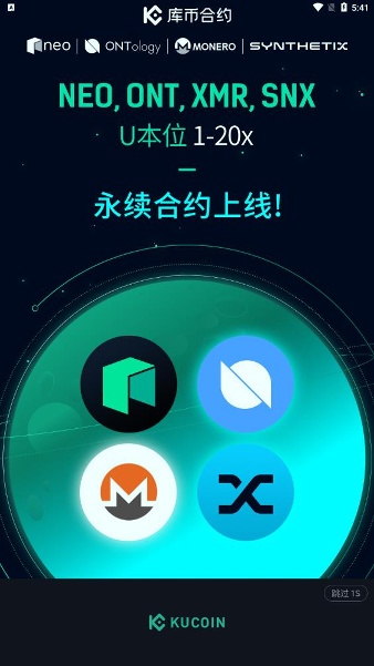 kucoin交易平台下载-kucoin交易平台app下载v1.0