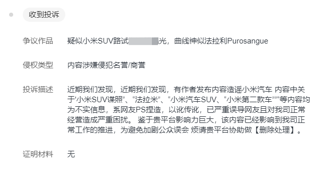 小米汽车产品介绍_小米汽车产品整体概念分析_SUV中的操控表现：小米汽车的颠覆性设计