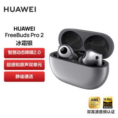 华为耳机舒适度好吗_评测华为FreeBuds：耳机音质与舒适度_华为耳机舒服吗