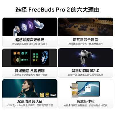 华为耳机舒服吗_评测华为FreeBuds：耳机音质与舒适度_华为耳机舒适度好吗