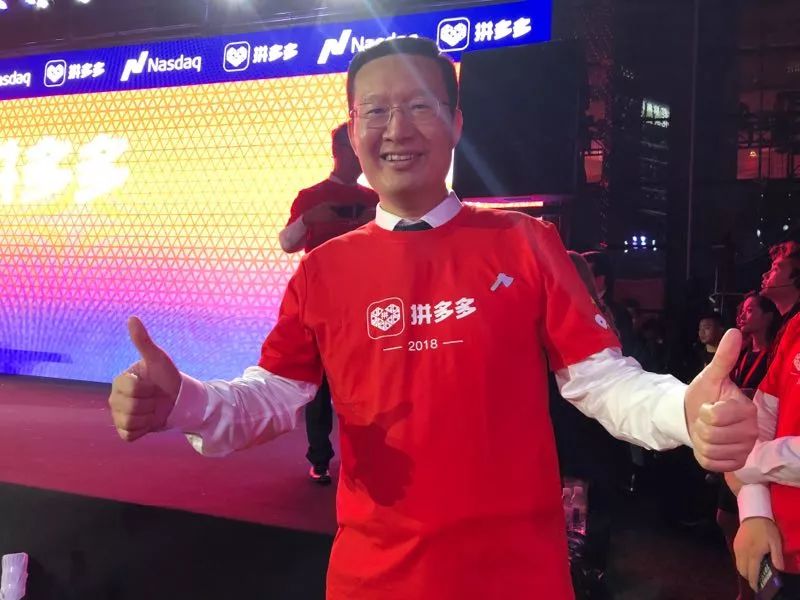 高榕资本创始合伙人张震揭秘：15分钟决定投资拼多多的背后故事