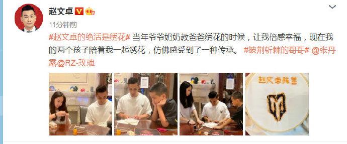 赵文卓武术指导_赵文卓的武术教育与传承_武术传承赵文卓教育视频