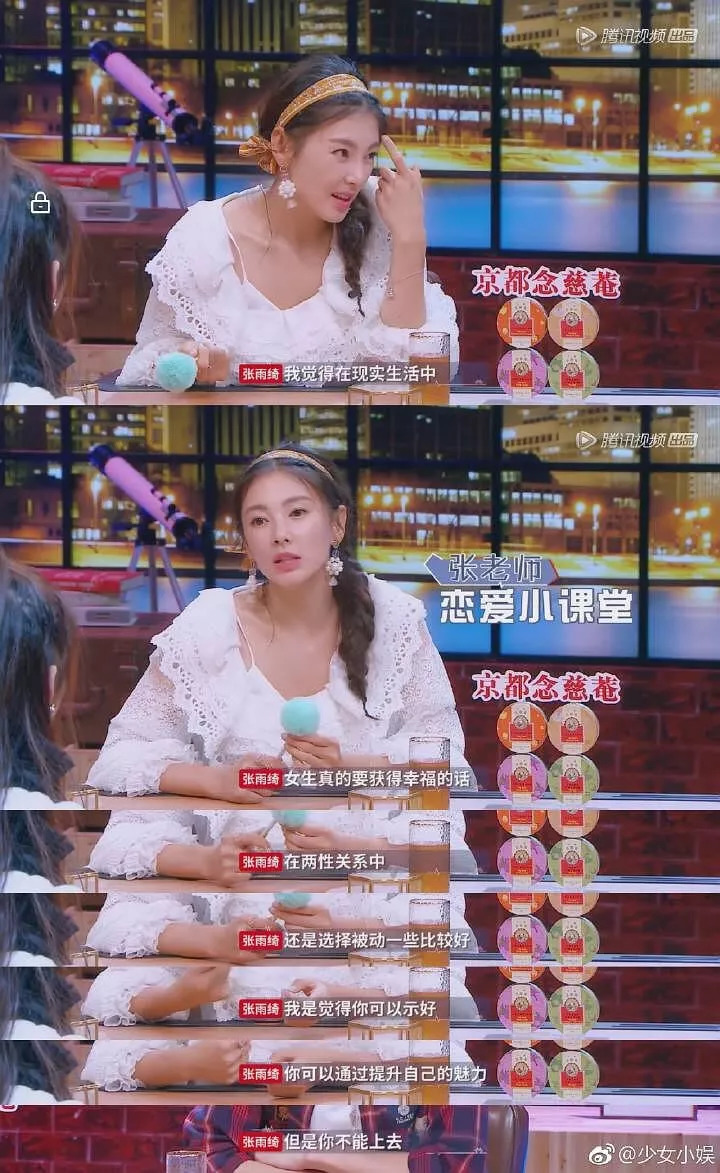 张雨绮的爱情电影_张雨绮爱情史_张雨绮的爱情故事与情感生活
