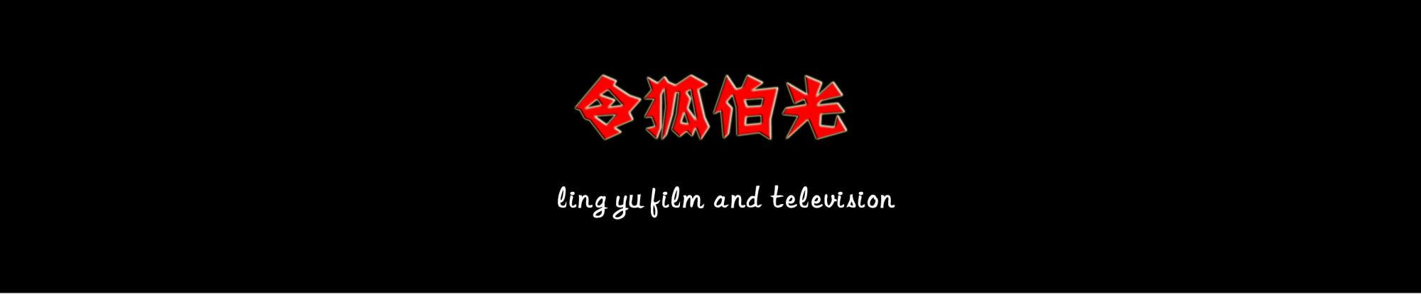 叶问4香港金像奖斩获3项大奖，洪金宝动作设计风格影响深远