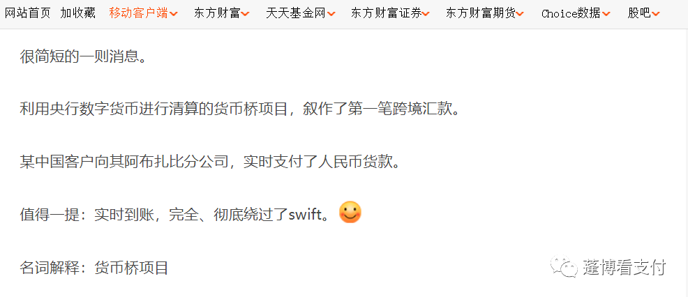 数字货币之间的汇率_数字货币如何提升国际汇款效率_货币汇款效率数字国际提升多少