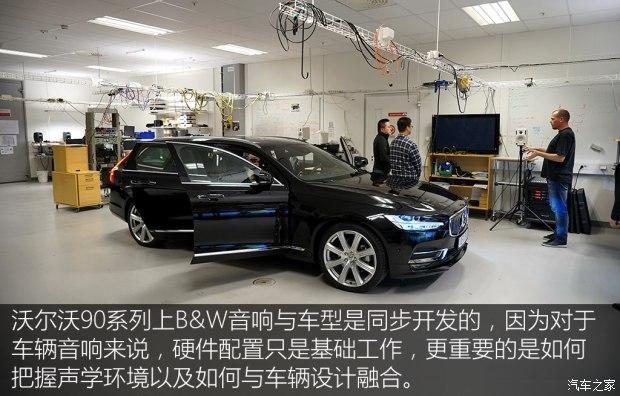 沃尔沃高性能音响系统_沃尔沃音响效果怎么样_评测沃尔沃的音响系统：音质与体验
